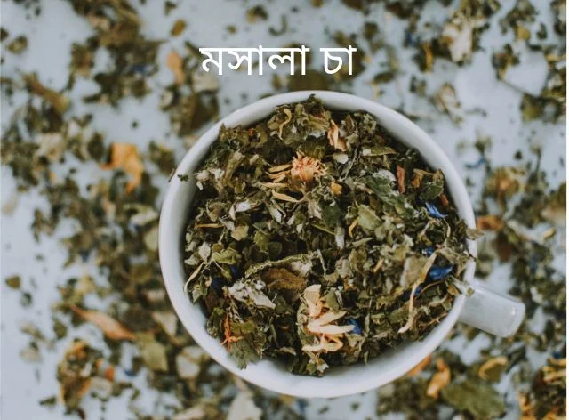 Masala cha
