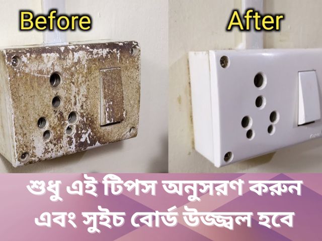 Just follow these tips and switch board will shine
