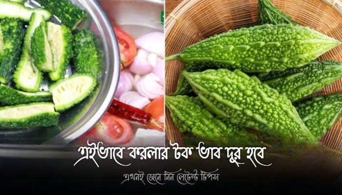 করলা