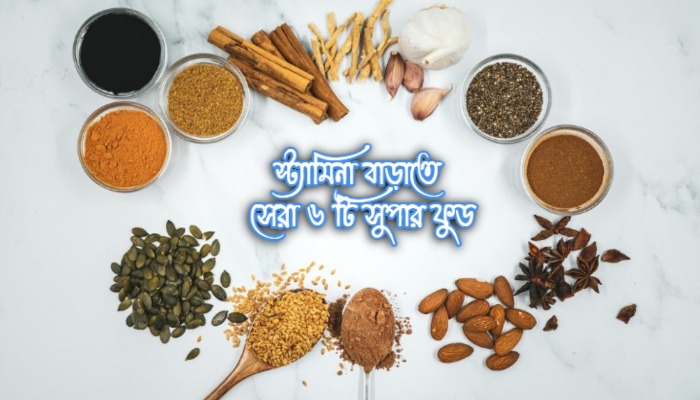 সুপার ফুড