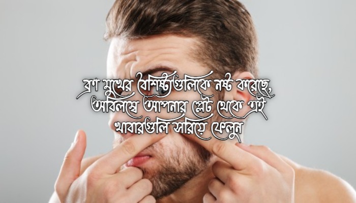 ব্রণ