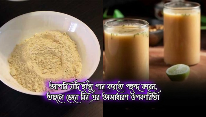 ছাতুর শরবত