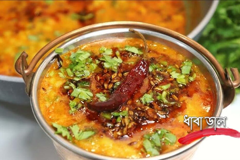 ধাবা ডাল